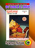 0019 Galaxy Magazine