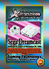 1399 Sega Dreamcast Console