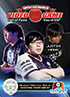 0029 - Justin Wong - IVGHOF - Museum Set