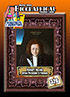 0328 Robert Hooke