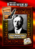 0405 Ford Madox Ford