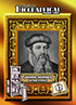 0092 Johannes Gutenberg